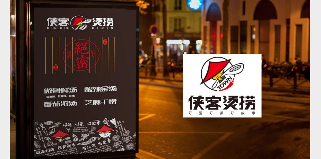 深圳餐飲品牌設計有限公司收費標準+如何選擇？+餐飲案例