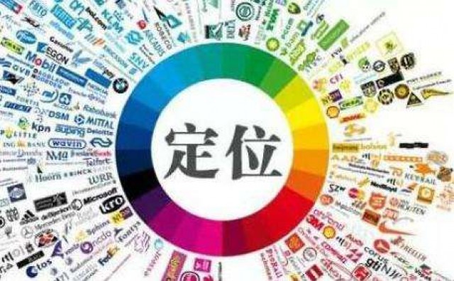 新品牌要推向市場(chǎng)!深圳品牌策劃定位策劃至關(guān)重要!