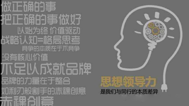 深圳品牌策劃公司告訴你：品牌創(chuàng)意策劃的禁區(qū)不能碰！