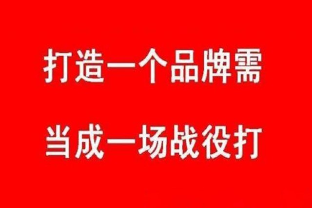 網(wǎng)紅餐飲店怎樣才能夠策劃延續(xù)品牌價值_餐飲深圳品牌策劃   