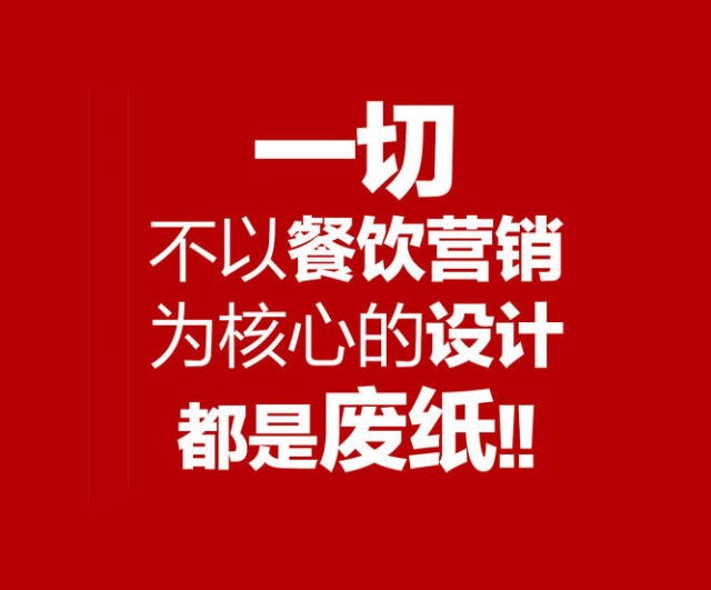 如何開好大中小型連鎖餐飲知名品牌？___深圳品牌策劃設(shè)計公司分享