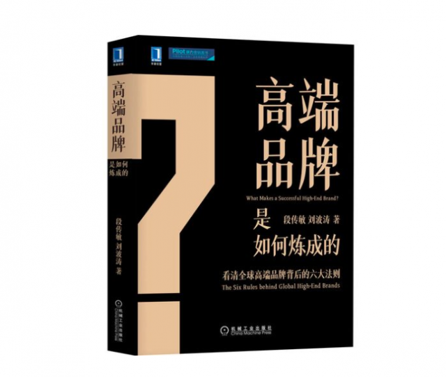 高端品牌設(shè)計(jì)與品牌設(shè)計(jì)服務(wù)：塑造卓越品牌形象的關(guān)鍵